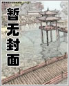 野兽公爵漫画在线看中文版